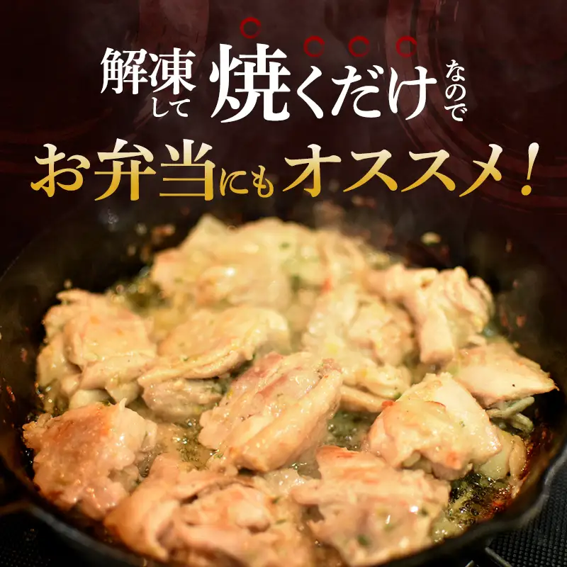 焼くだけ絶品！ありたどり旨み引き出すねぎ塩仕込み (500g×2P) 鶏肉 鶏 肉 お肉 ※配送不可:沖縄県、離島