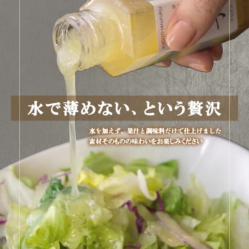 オイルドレッシング 2本セット ゆず レモン ドレッシング