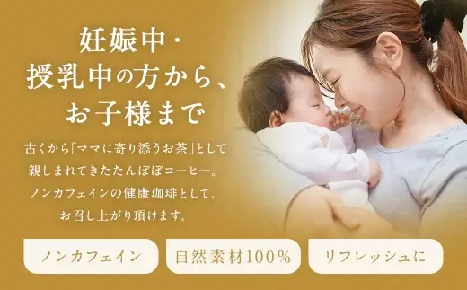 タンポポコーヒー （ 森のこかげ ） 2.5g × 30パック たんぽぽ 根 ノンカフェイン コーヒー代替 香ばしさ ビタミン ミネラル お茶 茶葉 飲料 常温