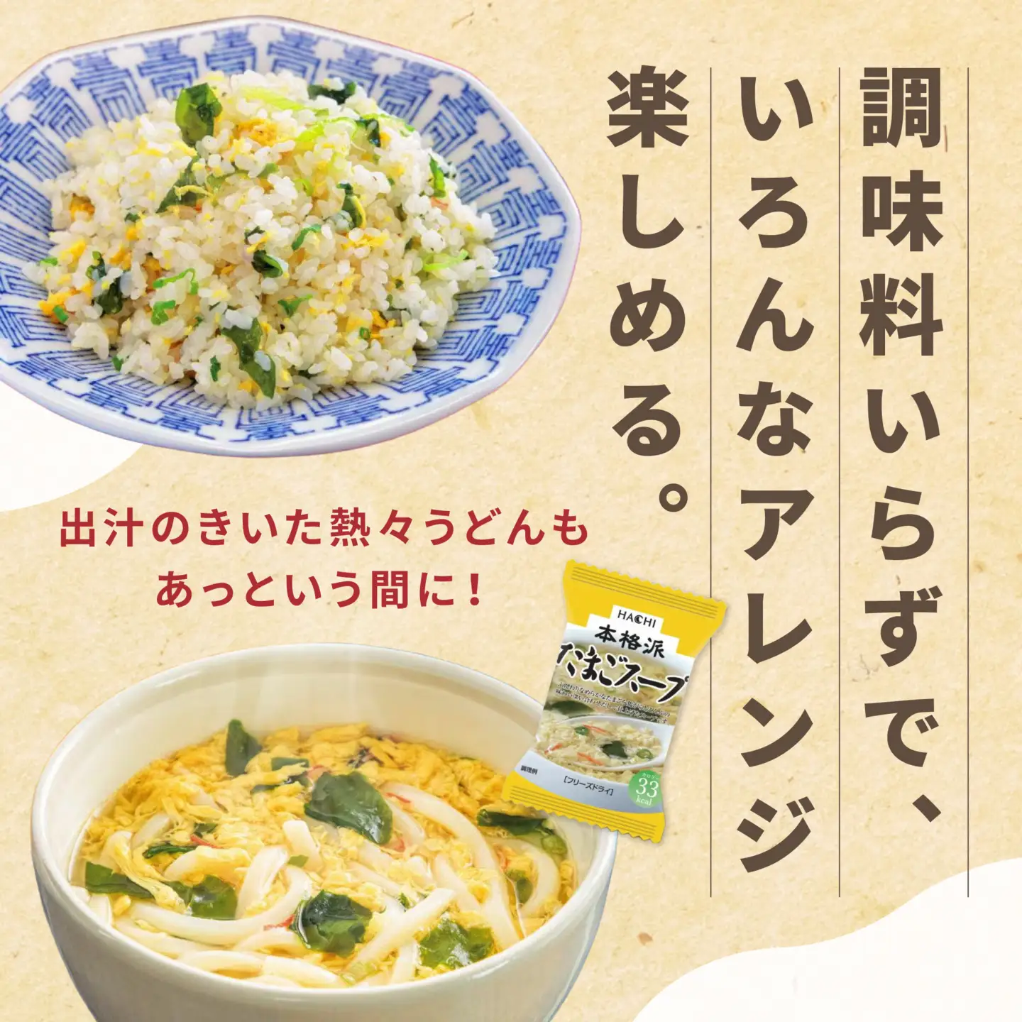 フリーズドライたまごスープ50食セット ハチ食品株式会社 山口県 防府市 B-D19 卵スープ スープ インスタント 大容量 まとめ買い フリーズドライ 保存食 備蓄 時短 朝食 常備菜
