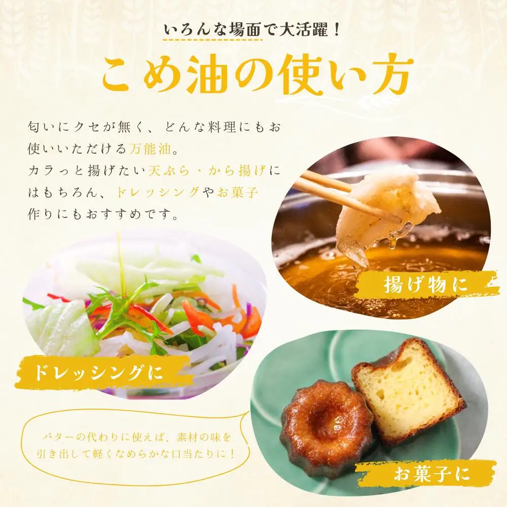 こめ油 国産 こめ油 500g×12本【ard819】
