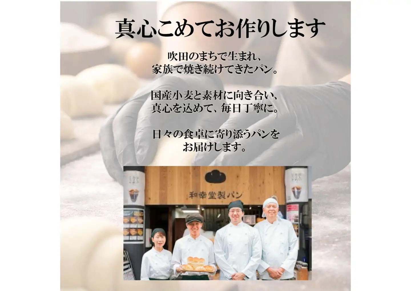 無添加 冷凍パン詰め合わせセット（国産小麦使用）【大阪府吹田市】冷凍パン  パン ぱん バターロール 塩バターロール 塩バターあんぱん クロワッサン セット 詰め合わせ もちもち ふっくら おやつ 