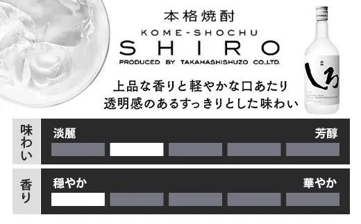 【お中元】本格米焼酎「白岳」飲み比べセット（金しろ・銀しろ・しろ）720ml×3本 018-0469-c