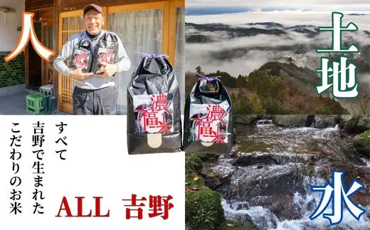 濃福米 3kg《福本商店》