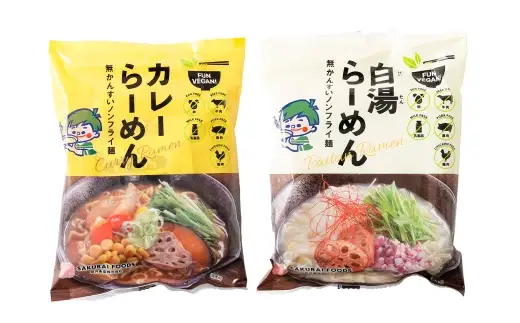 ベジラーメン ・ カレー ＆ 白湯 20食セット カレーラーメン 白湯ラーメン ラーメン ノンフライ麺 ノンフライラーメン Vegan ビーガン
