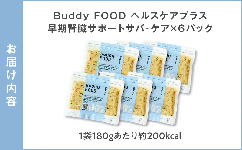 Buddy FOOD ヘルスケアプラス 早期腎臓サポートサバ・ケア×6パック K390-001_08 魚 さば 腎臓 ペットフード