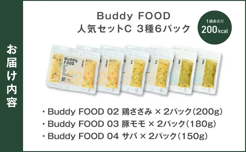 Buddy FOOD 人気セットC 3種6パック（鶏ささみ、豚もも、サバ） K390-001_13 国産 魚 豚肉 鶏肉 ペットフード