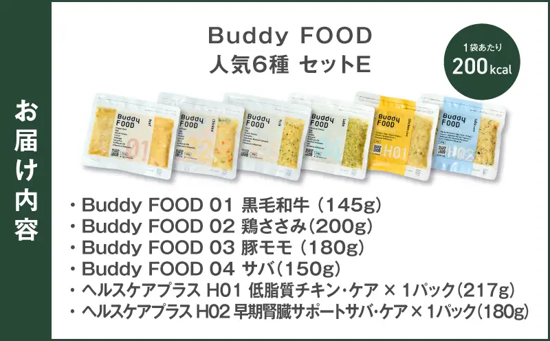 Buddy FOOD 人気6種 セットE K390-001_21 国産 魚 肉 ペットフード