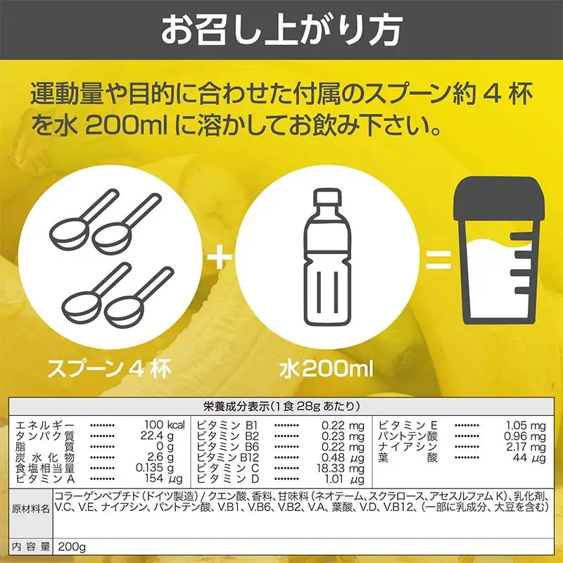 5営業日発送 THE PROTEIN ザプロテイン バナナ味 200g たんぱく質約22.4g(1食) お試し 少量 コラーゲン プロテイン コラーゲンペプチド コラーゲンパウダー たんぱく質 タンパク 筋肉 筋トレ トレーニング ALLUP CPI 贈答 贈り物 プレゼント ギフト 自宅用 家庭用 食品 栃木県 足利市  F7Z-1929