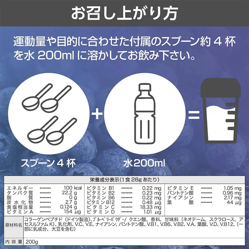 THE PROTEIN ザプロテイン ブルーベリー味 200g たんぱく質約22.2g(1食) お試し 少量 コラーゲン プロテイン コラーゲンペプチド コラーゲンパウダー たんぱく質 タンパク 筋肉 筋トレ トレーニング ALLUP CPI 贈答 贈り物 プレゼント ギフト 自宅用 家庭用 食品 栃木県 足利市  F7Z-1931