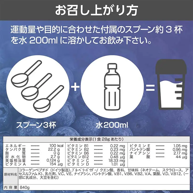 THE PROTEIN ザプロテイン ブルーベリー味 840g たんぱく質約22.2g(1食) コラーゲン プロテイン コラーゲンペプチド コラーゲンパウダー たんぱく質 タンパク 筋肉 筋トレ トレーニング ALLUP CPI 贈答 贈り物 プレゼント ギフト 自宅用 家庭用 食品 栃木県 足利市  F7Z-1932
