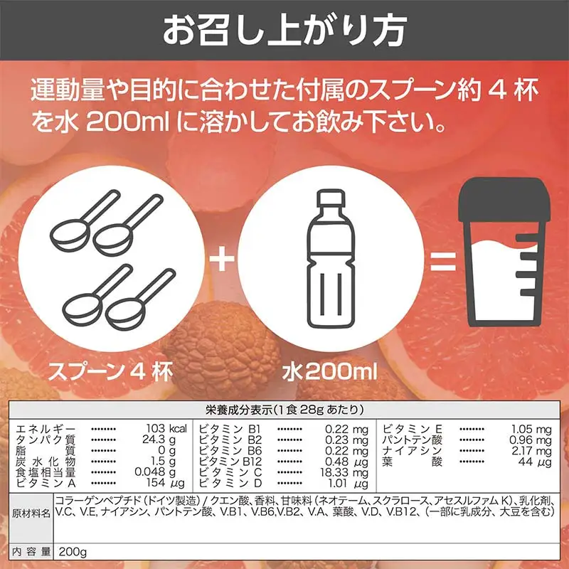 THE PROTEIN ザプロテイン ライチ＆グレープフルーツ味 200g たんぱく質約24.3g(1食) お試し 少量 コラーゲン プロテイン コラーゲンペプチド コラーゲンパウダー たんぱく質 タンパク 筋肉 筋トレ トレーニング ALLUP CPI 贈答 贈り物 プレゼント ギフト 自宅用 家庭用 食品 栃木県 足利市  F7Z-1933