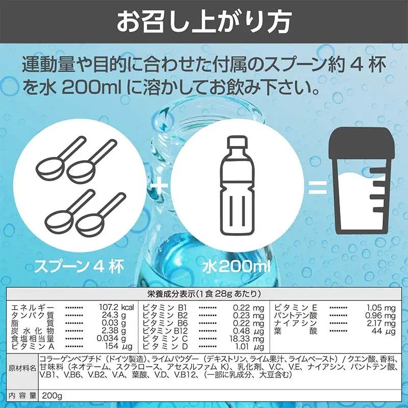 5営業日発送 THE PROTEIN ザプロテイン ラムネ味 200g たんぱく質約24.3g(1食) お試し 少量 コラーゲン プロテイン コラーゲンペプチド コラーゲンパウダー たんぱく質 タンパク 筋肉 筋トレ トレーニング ALLUP CPI 贈答 贈り物 プレゼント ギフト 自宅用 家庭用 食品 栃木県 足利市  F7Z-1935