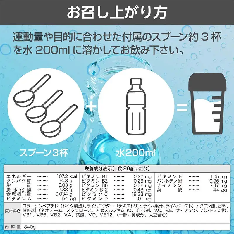 5営業日発送 THE PROTEIN ザプロテイン ラムネ味 840g たんぱく質約24.3g(1食) コラーゲン プロテイン コラーゲンペプチド コラーゲンパウダー たんぱく質 タンパク 筋肉 筋トレ トレーニング ALLUP CPI 贈答 贈り物 プレゼント ギフト 自宅用 家庭用 食品 栃木県 足利市  F7Z-1936