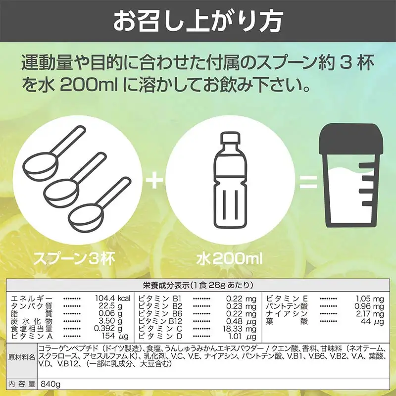 THE PROTEIN ザプロテイン 塩レモン味 840g たんぱく質約22.5g(1食) コラーゲン プロテイン コラーゲンペプチド コラーゲンパウダー たんぱく質 タンパク 筋肉 筋トレ トレーニング ALLUP CPI 贈答 贈り物 プレゼント ギフト 自宅用 家庭用 食品 栃木県 足利市  F7Z-1938