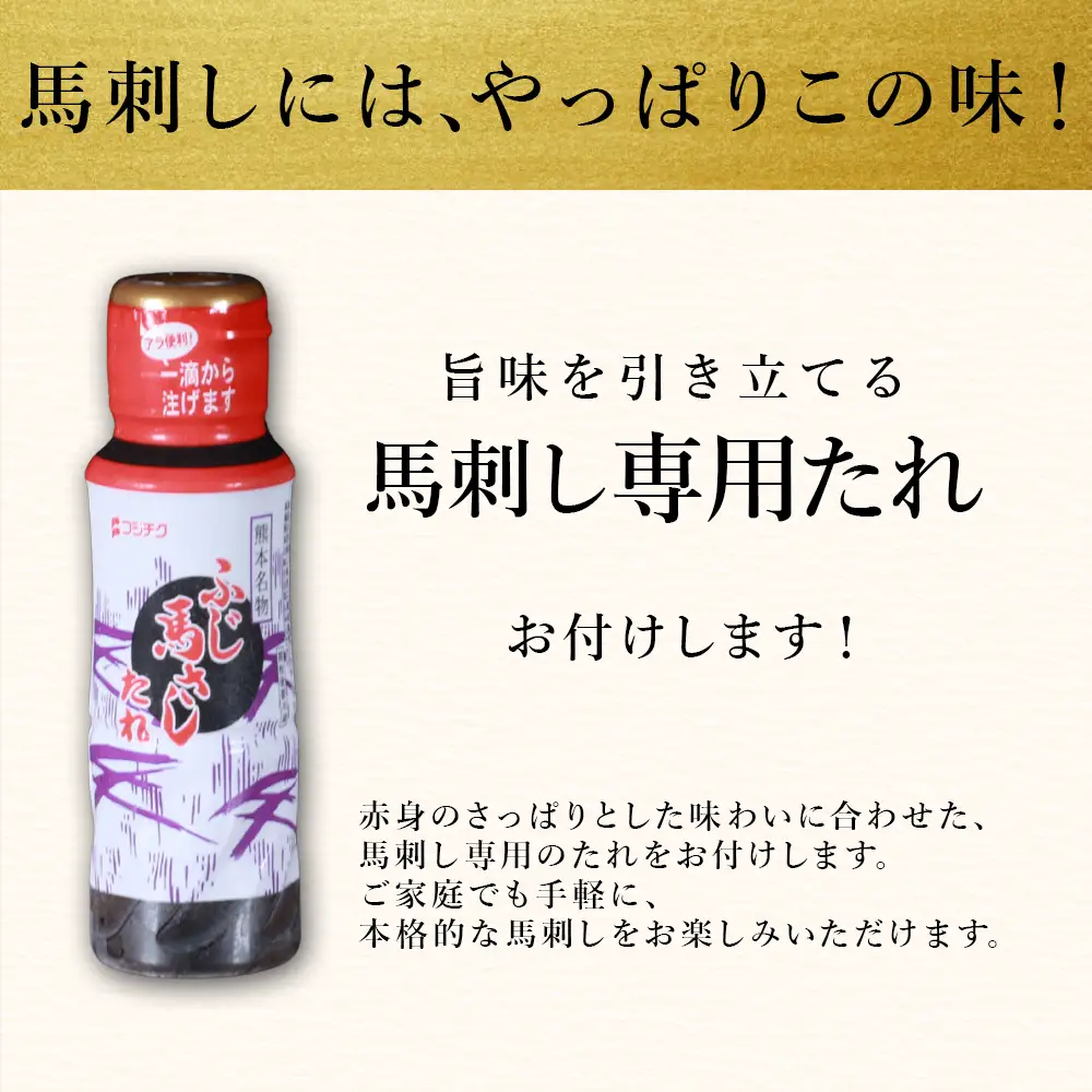 【ふるさと納税】 国産 馬刺し赤身 300g 専用タレミニボトル100ml付 肉 馬刺し 馬刺 赤身肉 冷凍 タレ付き 小分け 熊本県 水上村