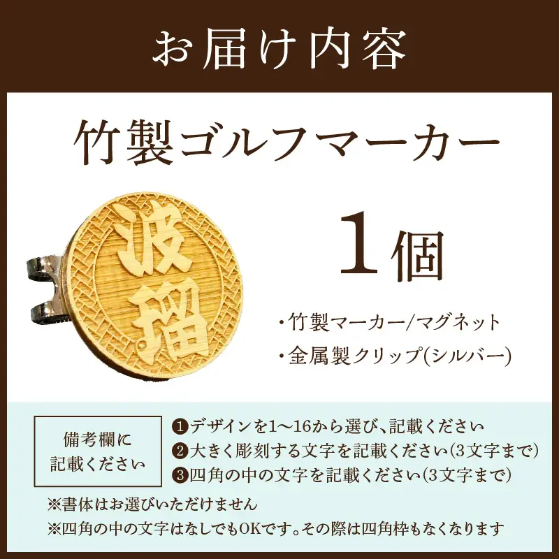 グランデル 竹製ゴルフマーカー《 ゴルフ 竹製 ゴルフマーカー マグネット オリジナル 》【2501N16505】