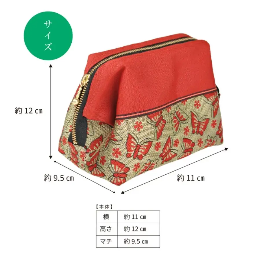 SB0894　5種から選べる 【畳の縁で制作】 化粧ポーチ （蝶々） 1個