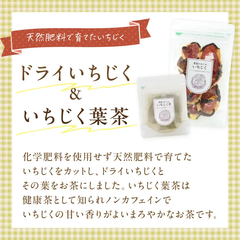 【播磨モノ語り】加古川の恵みセット《 はちみつ グラノーラ いちじく お茶 ジャム 詰め合わせ セット 》【2502I16506】