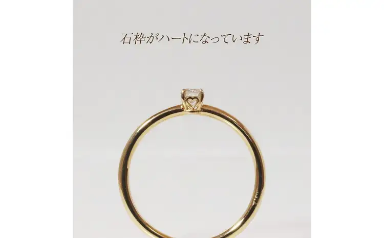 K18 ハート枠 0.10ct ダイヤモンドリング 山梨県甲斐市 BQ-211