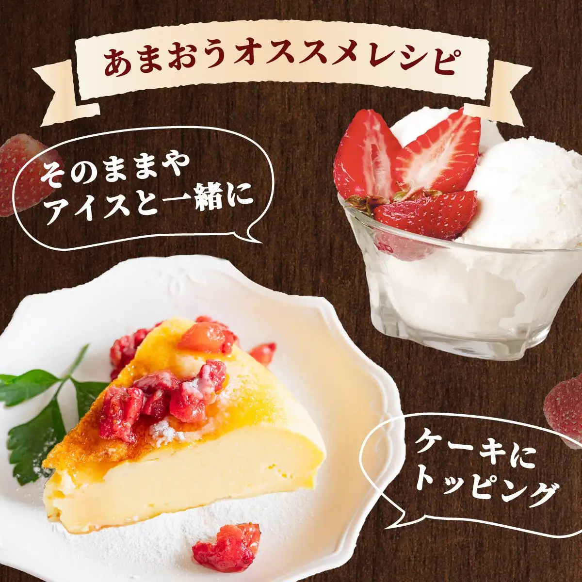 福岡県産 冷凍あまおう 合計500g