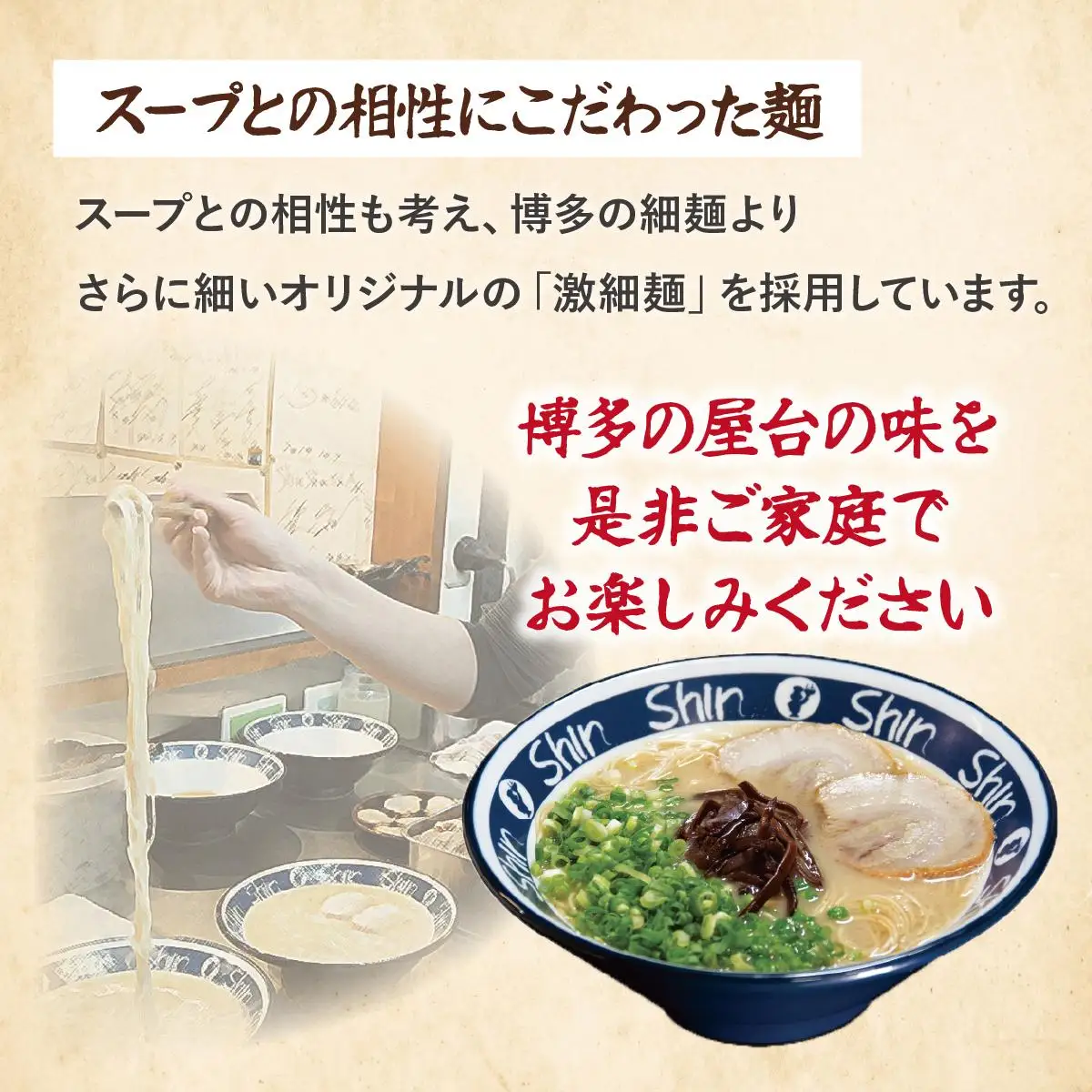 【ふるなびWEEK対象】Shin-Shin 博多純情らーめん 豚骨(とんこつ)ラーメン 6食（3食×2箱）