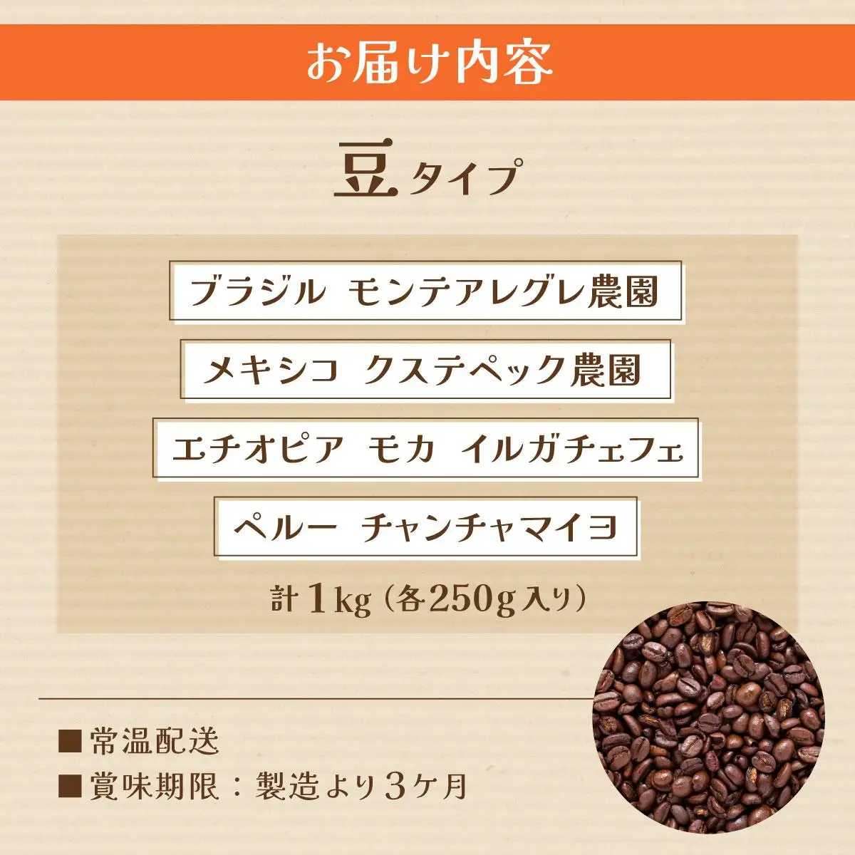 申込後に自家焙煎！コーヒー 魅惑のスペシャルティコーヒー 4種セット【豆】1kg