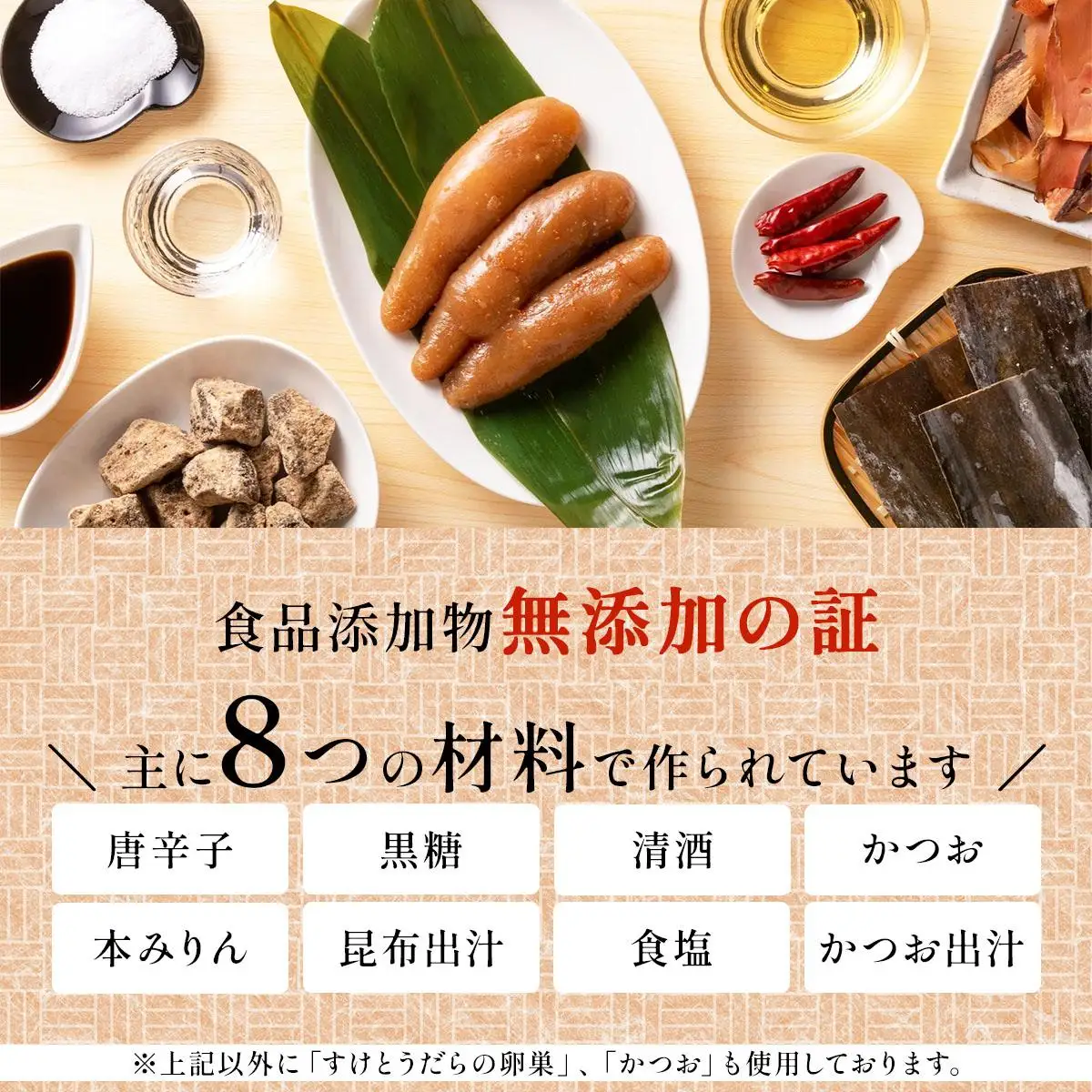 ＜定期便・全12回＞食品添加物無添加 辛子明太子「きわめんたい」中辛 家庭用切子400g