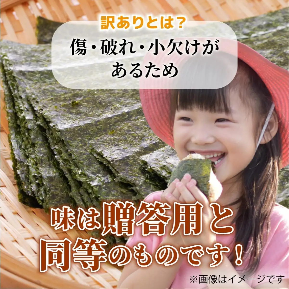 【訳あり】 福岡有明のり キズ味付おにぎり海苔 72g×1袋