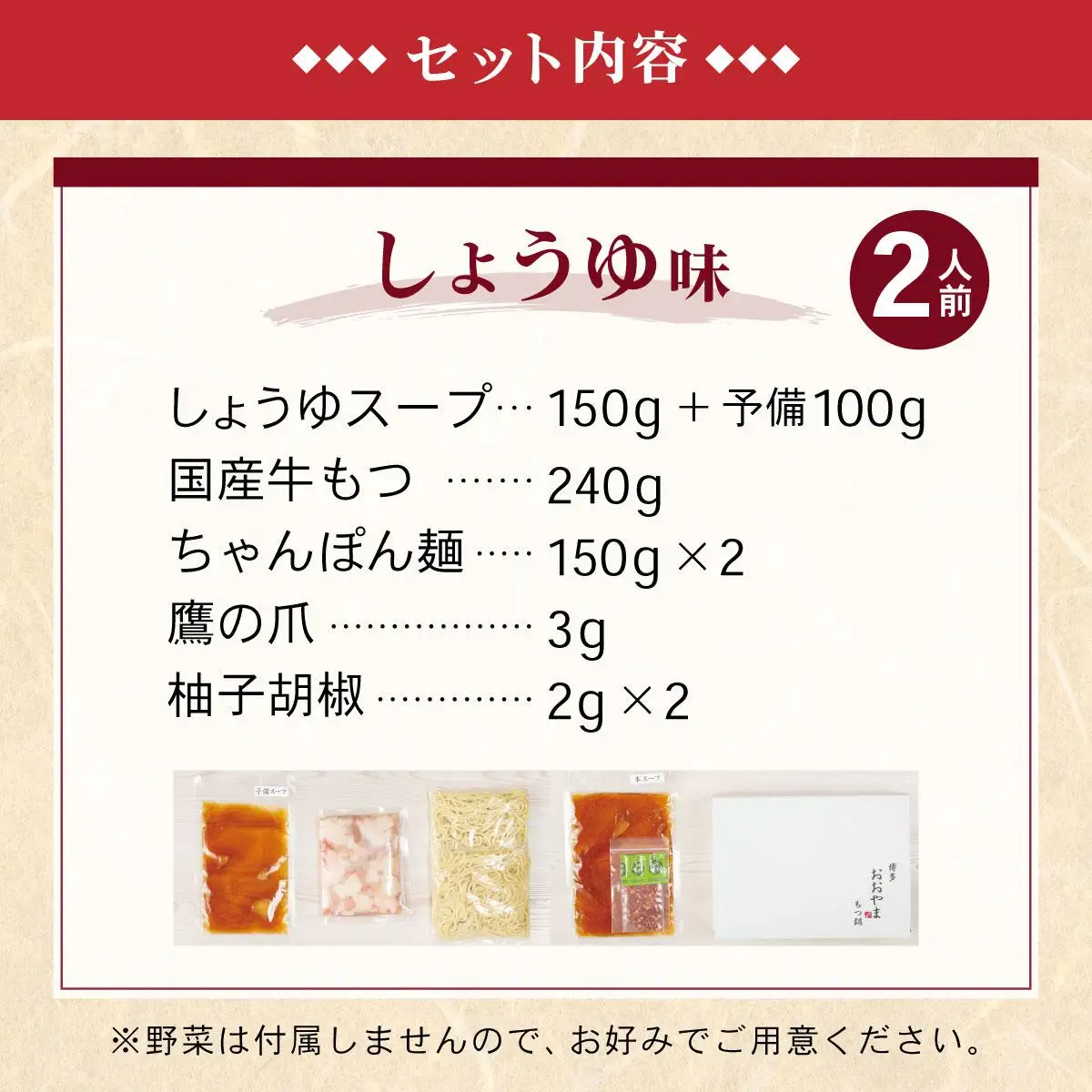 年間100万食販売！博多もつ鍋おおやま もつ鍋しょうゆ味 2人前