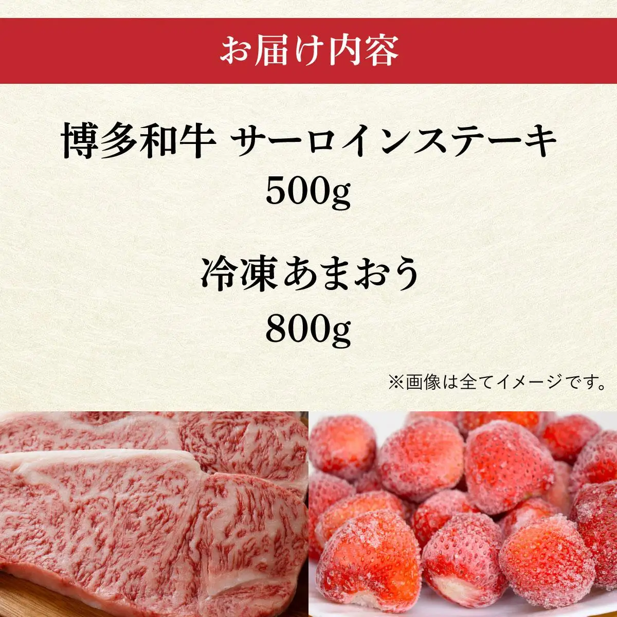 【訳あり】博多和牛 サーロインステーキ ＆ あまおう セット1.3kg