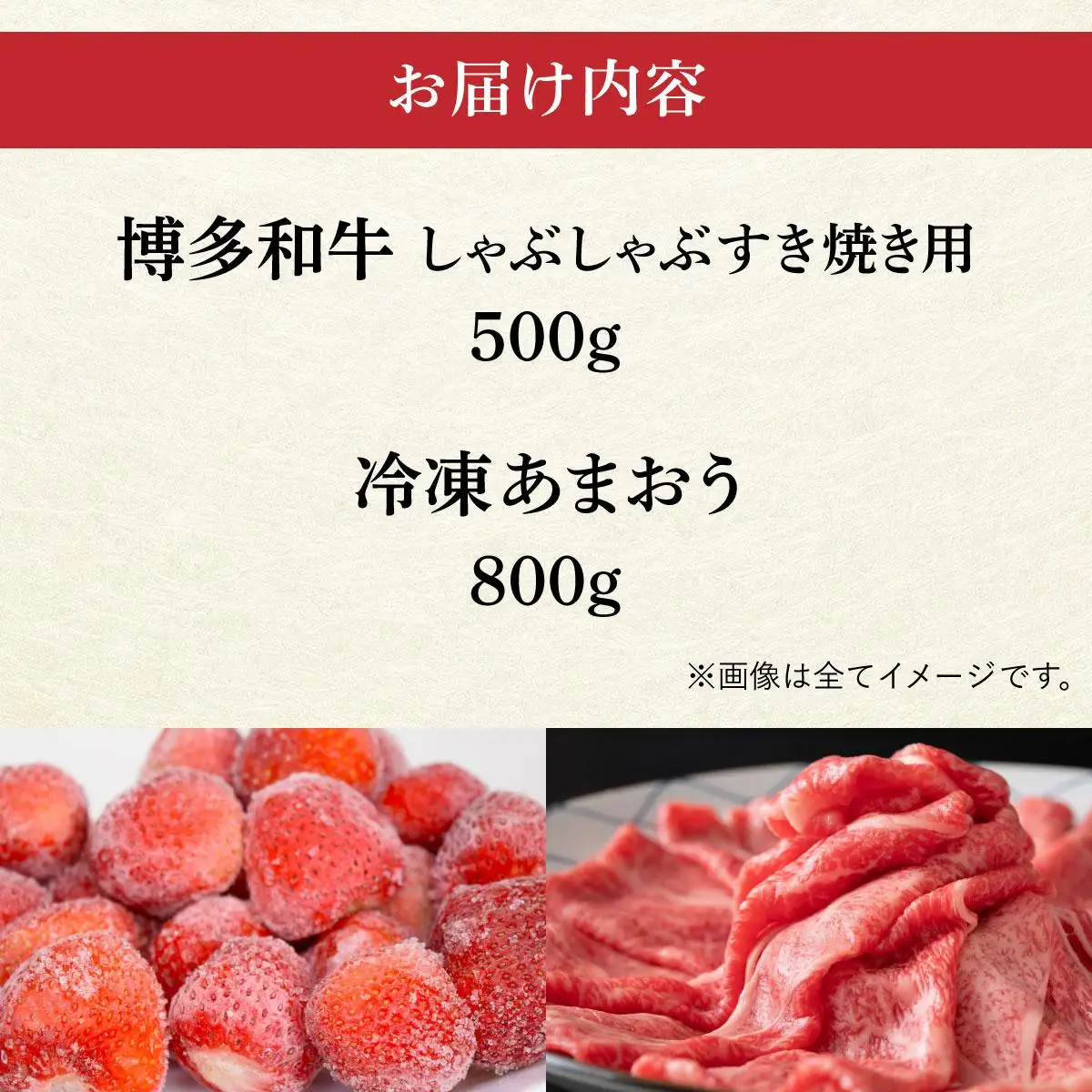 【訳あり】博多和牛 しゃぶすき ＆ あまおう セット 1.3kg