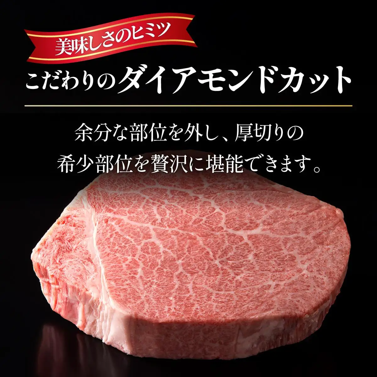 ＜定期便・全5回＞博多和牛 ヒレ シャトーブリアン（ダイヤモンドカット） 200g×1枚【久田精肉店】