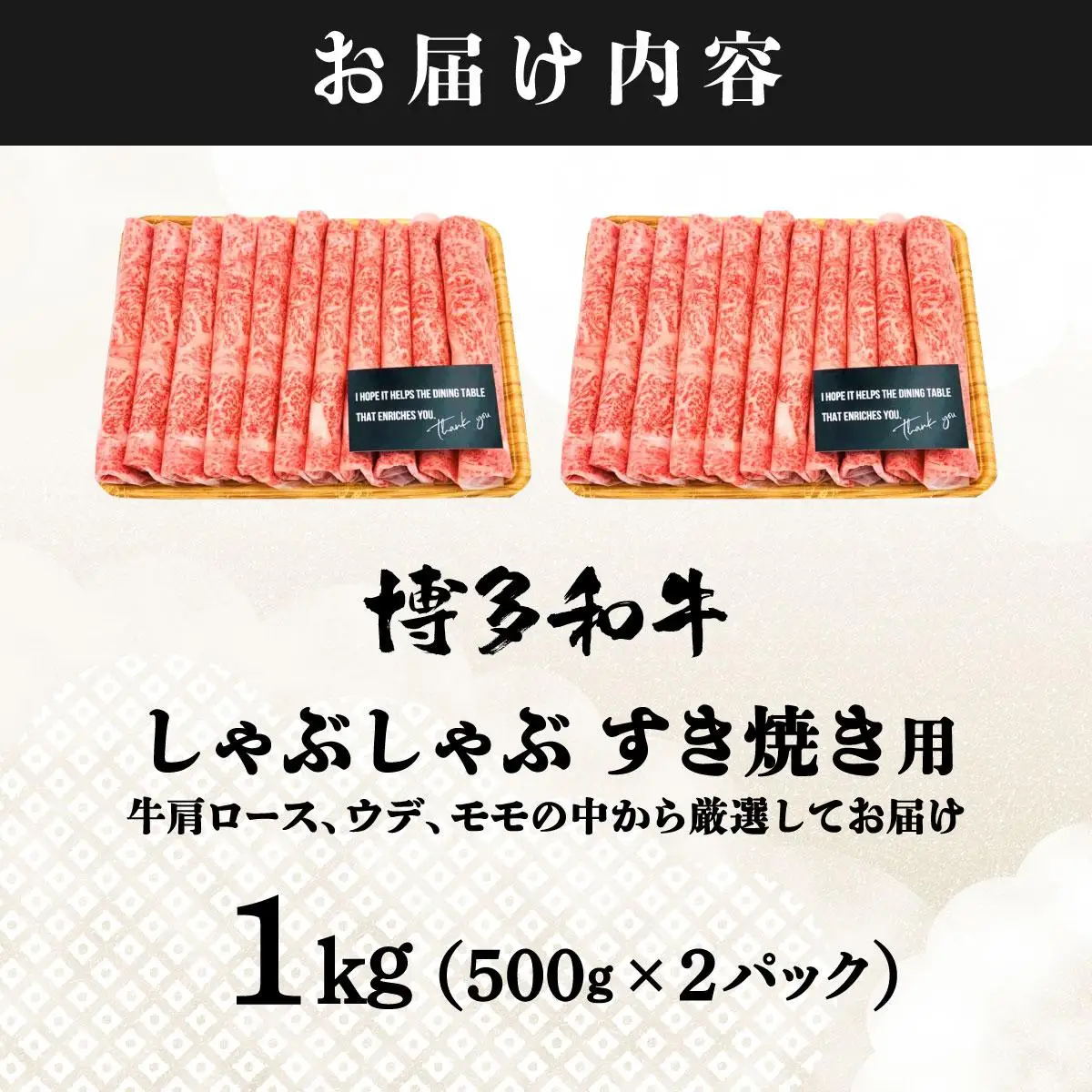 A4ランク以上！博多和牛 スライス しゃぶしゃぶ すき焼き用 1kg（500g×2）
