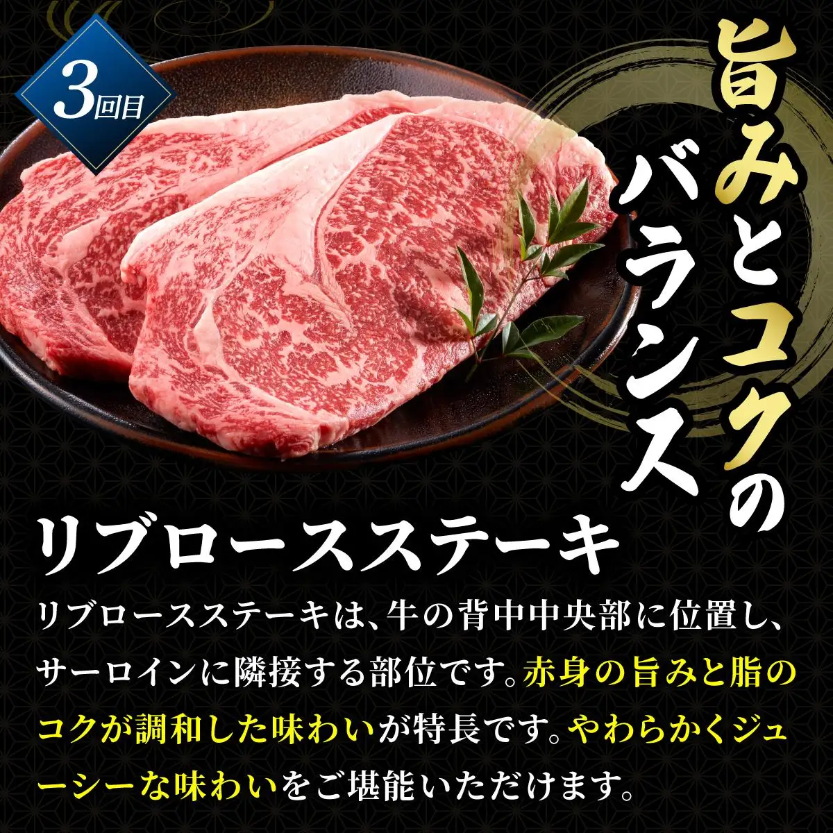 ＜定期便・全3回＞博多和牛 牛肉 ステーキ肉 定期便【肉のくまもと屋】