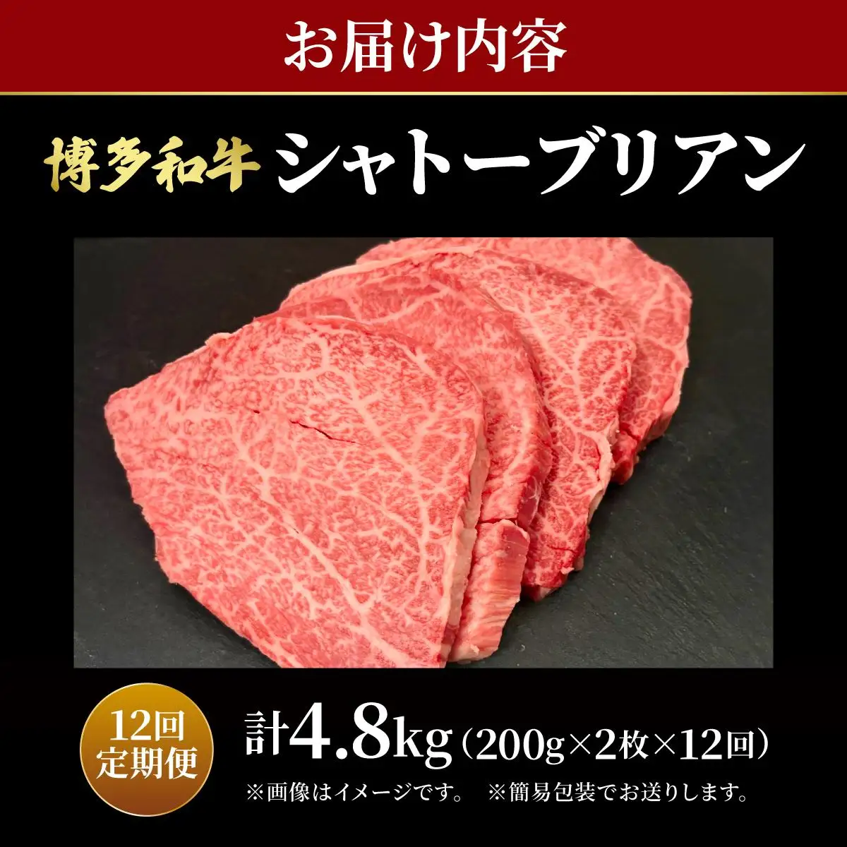 ＜定期便・全12回＞希少部位！博多和牛 シャトーブリアン ステーキ 400g（200g×2枚）【肉のくまもと屋】