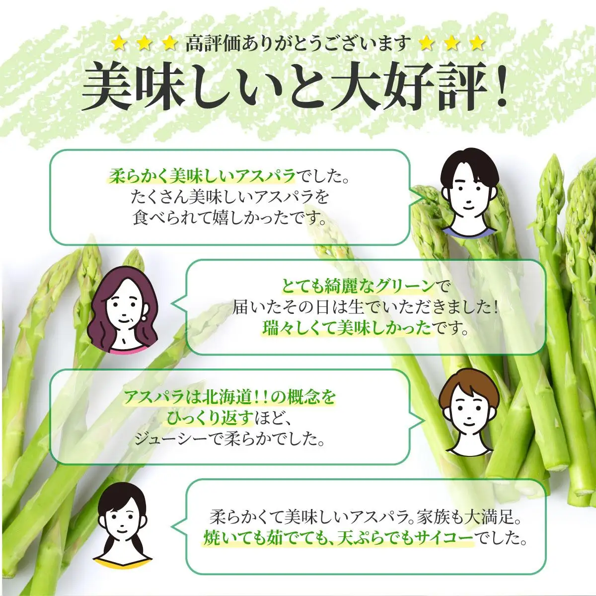 アスパラガス 1kg （6月下旬より発送）