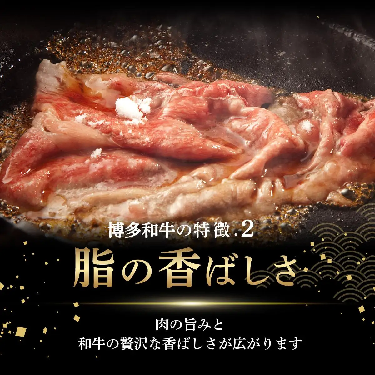 A4ランク以上！博多和牛 しゃぶしゃぶ・すき焼き用 800g（400g×2）|肩ロース ロース ばら バラ もも モモ 牛肉 黒毛和牛 ブランド牛 ブランド和牛 小分け 国産 スライス 薄切り うす切り 肉 和牛 牛丼 炒め物 肉じゃが 黒毛和牛 冷凍