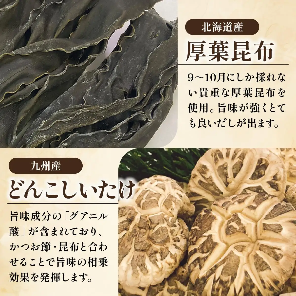 素材をそのまま丸ごと！博多満福だし きくらげ粉入り 3袋