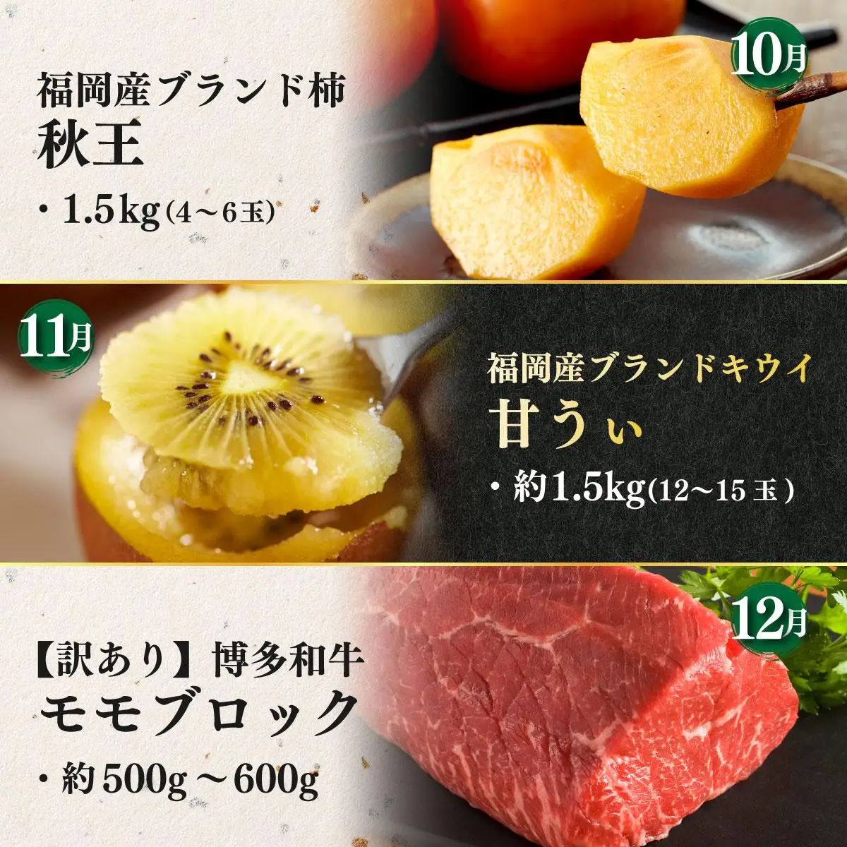 ＜定期便・全12回＞博多和牛と旬のフルーツお届け便