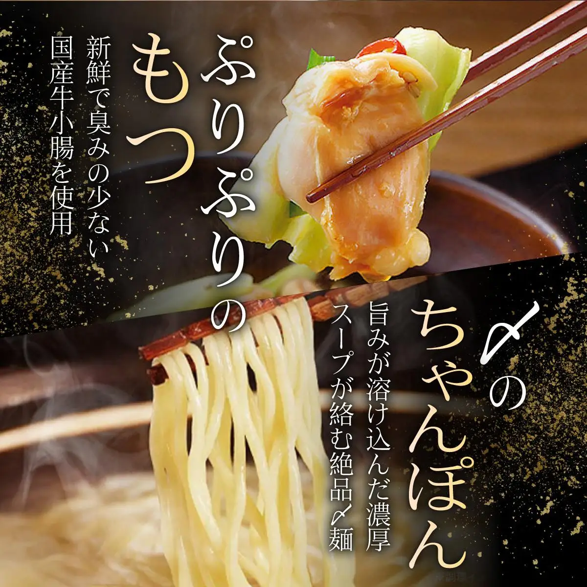 ＜定期便・全6回＞もつ鍋 (醬油味) セット 3～4人前【博多華味鳥】