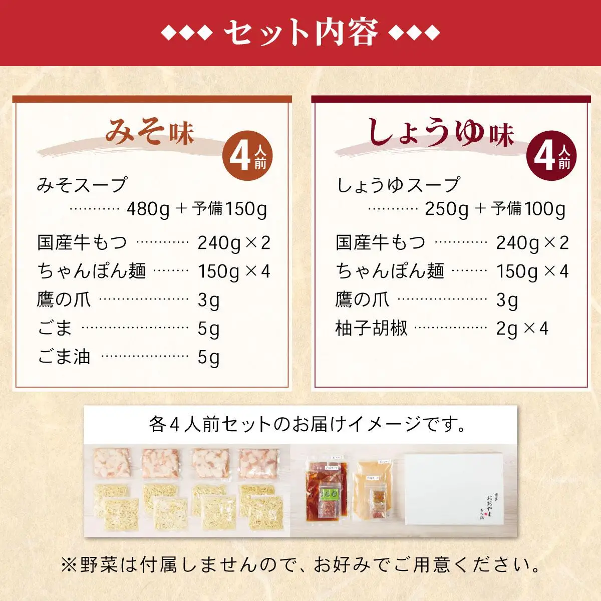 年間100万食販売！博多もつ鍋おおやま もつ鍋みそ味・しょうゆ味食べ比べセット各4人前