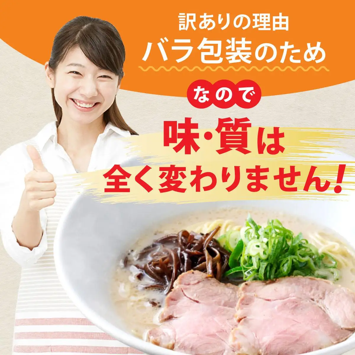 【訳あり】味はそのまま！ ラー麦使用「一風堂」とんこつラーメン 白丸 6食バラ包装( 麺×6・スープ×6 )