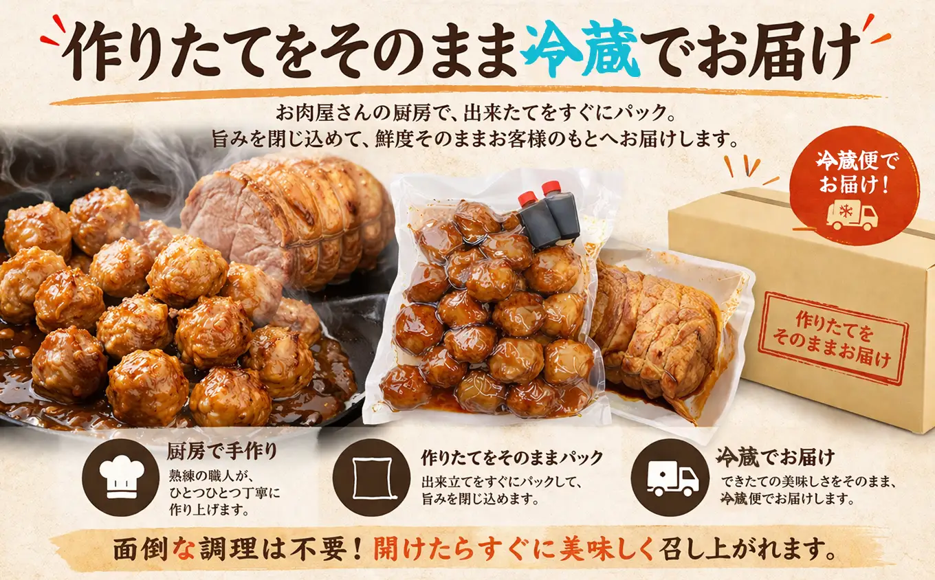 焼豚 ・ 肉団子 セット 鳥鉄 名物 手作り 惣菜尾鷲 で 愛される お肉屋さん 専門店 ご飯の お供 お弁当 にも おかず お取り寄せ 尾鷲市　TR-４