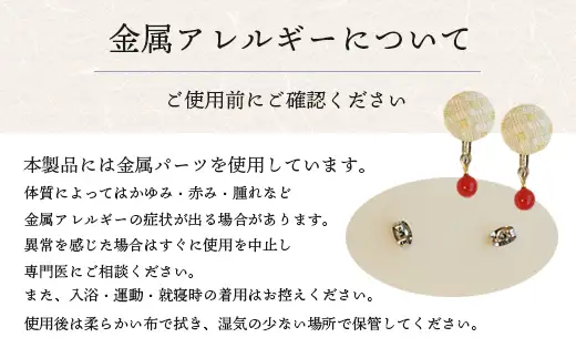 与那国織 ピアス(ガラス付)×1個 アクセサリー YG001 ｜ 沖縄県 与那国町 手作り 日本最西端 プレゼント 贈答 与那国島ガラス工房