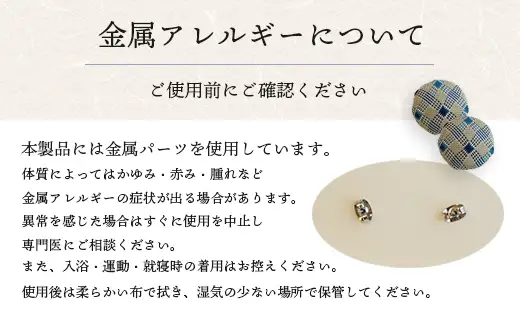 与那国織 ピアス（大）×1個 アクセサリー YG002 ｜ 沖縄県 与那国町 手作り 日本最西端 プレゼント 贈答 与那国島ガラス工房