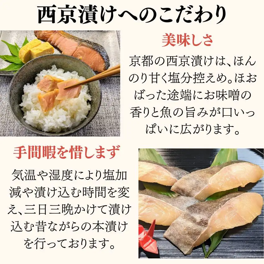 【京の魚匠 ぼんち】〜〈骨無し〉手作り西京漬け2魚種6切れ詰め合わせ〜