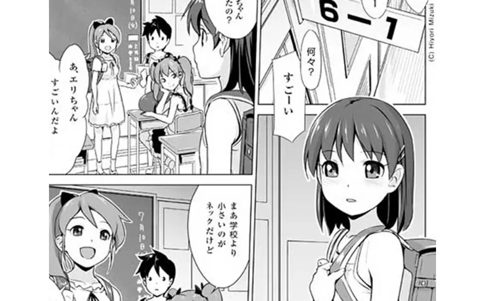 ampsマンガ教室