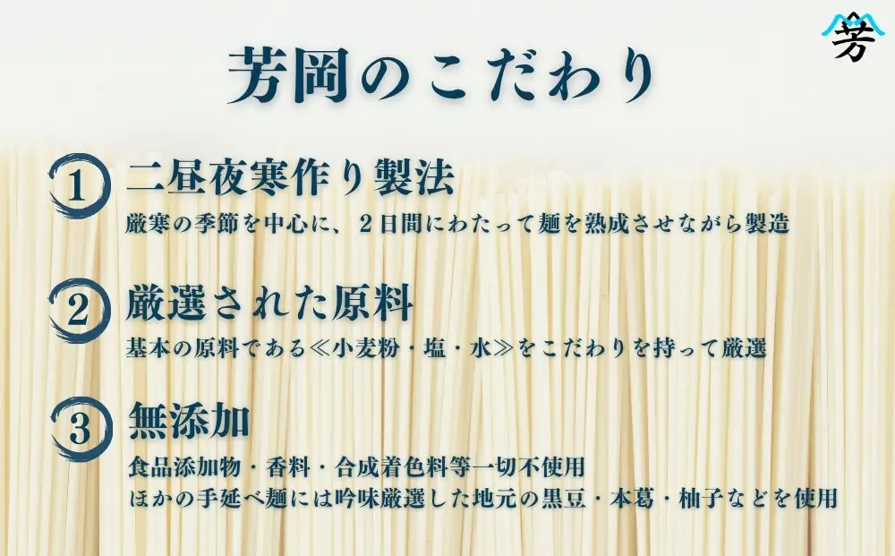 佐々木優佳里（元AKB48）が感動した「手延べそうめん芳岡」【限定100set】／ 佐々木優佳里 AKB48 素麺 手延べ麺 三輪そうめん くだもの麺 保存食 乾麺 温かい 鍋の締め 化粧箱 お中元 お歳暮 お取り寄せ ギフト 奈良県 宇陀市
