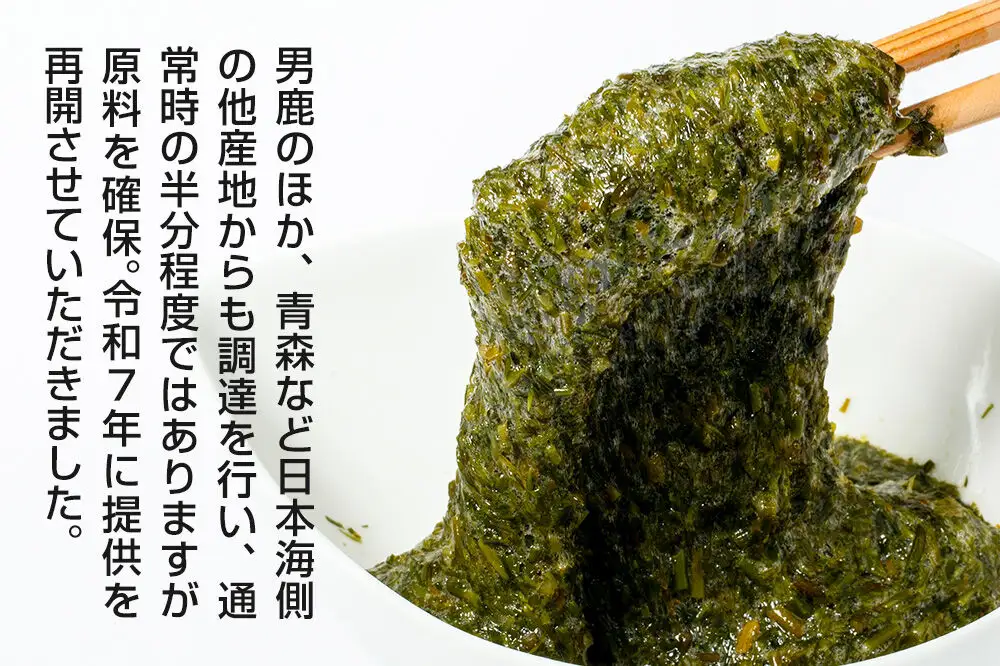 【定期便10ヶ月】ぎばさ(あかもく) 200g×5個セット 海藻 男鹿市 秋田県